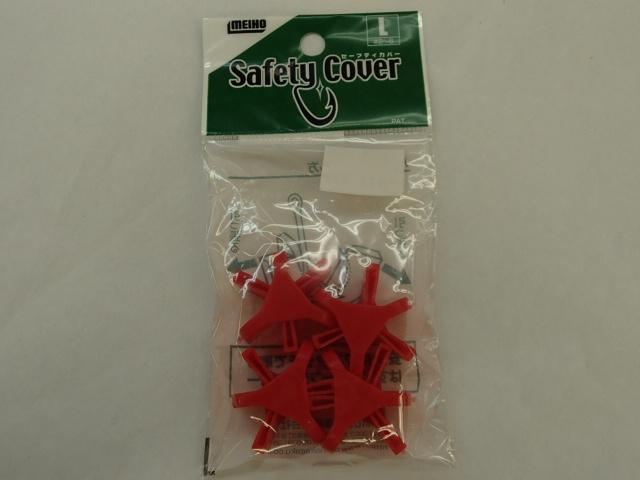 セーフティカバーL(ヘッターイリ)