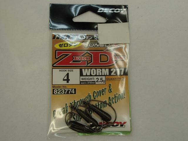 ワーム217ゼロダン#4