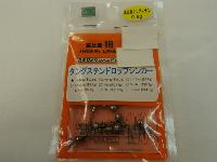 スタジオ100ドロップショットFECO0.8g