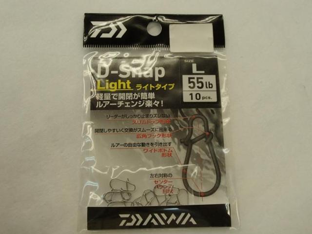 D-スナップライトL