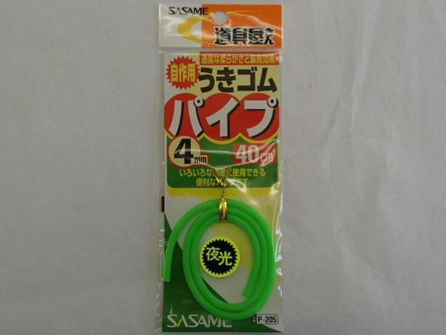 ウキゴムパイプ(グリーン)4mm