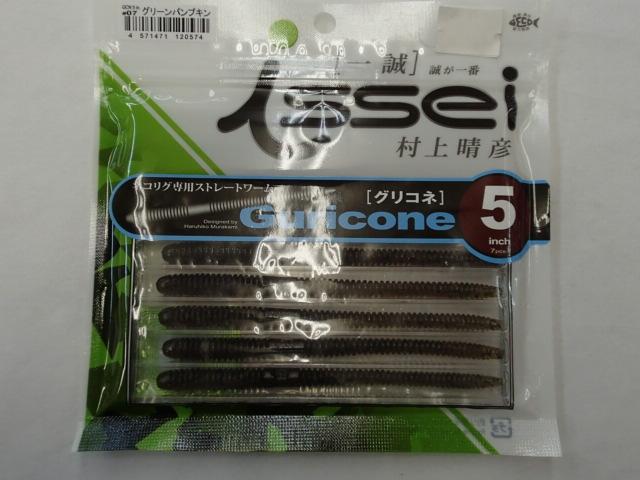 グリコネ5"#07グリーンパンプキン