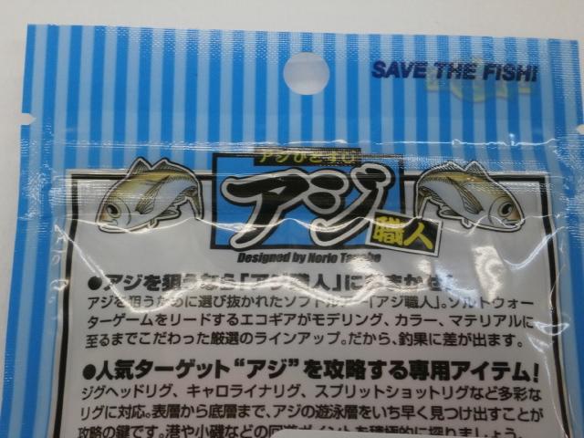 アジ職人アジマスト2"#292クリアピンクグロウ(夜光)ブルーFLK.