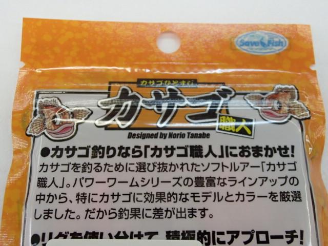 カサゴ職人バグアンツ2"#158スーパーホログラム/ピンクグロウ(夜光)