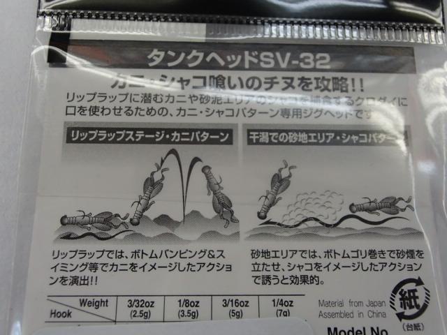 タンクヘッド#2-1/8