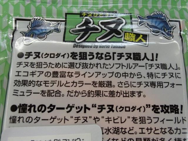 チヌ職人バグアンツ2"342ミッドナイトインパクトUV