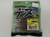 チヌ職人バグアンツ2"072テナガシュリンプ
