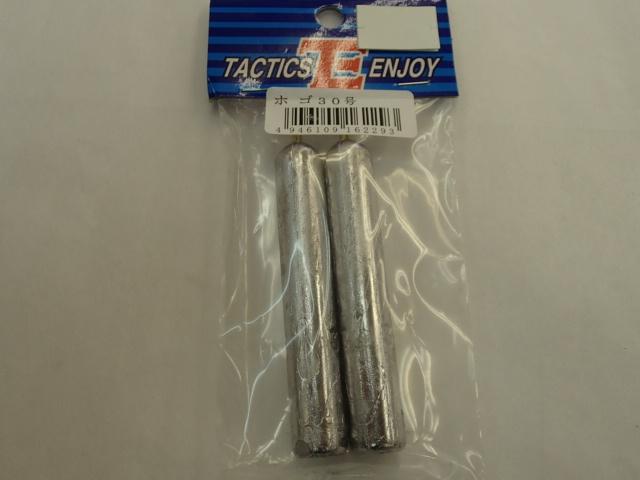 パックオモリホゴ30号