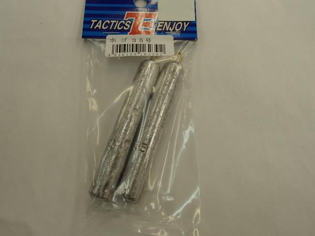 パックオモリホゴ35号