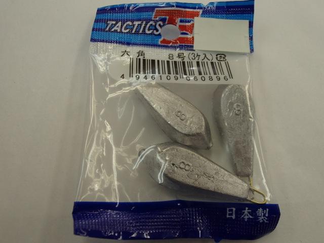 パックオモリ六角型8号