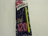 ケミホタル120スーパーロング