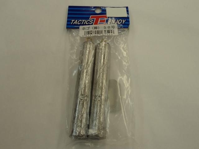 パックオモリホゴ50号