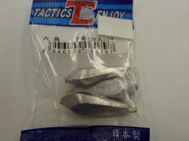 パックオモリロッカクガタ7.