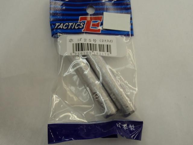 パックオモリホゴ25号