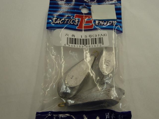 パックオモリ六角型15号
