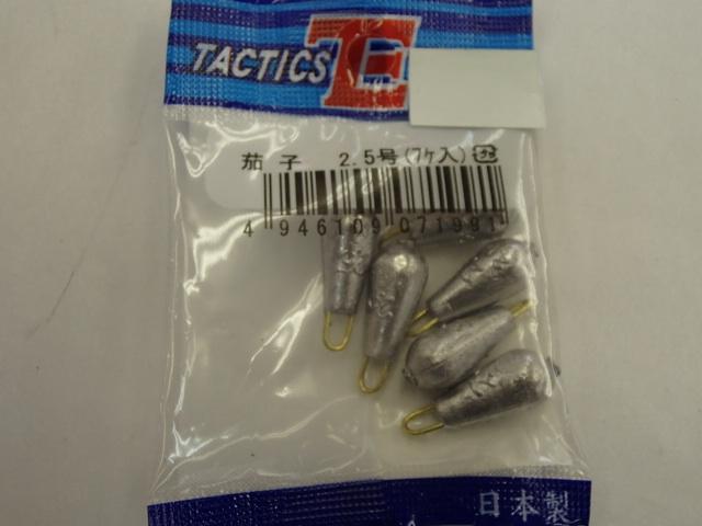 パックオモリナス型2.5号