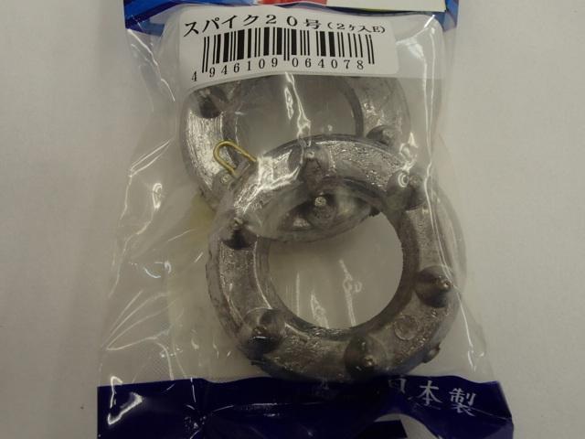 パックオモリスパイクガタ20ゴウ