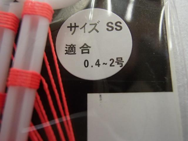 ウキ止メノ糸18個付SS