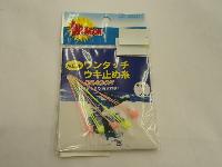 ニューワンタッチウキ止め糸L