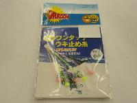 ニューワンタッチウキ止め糸SS