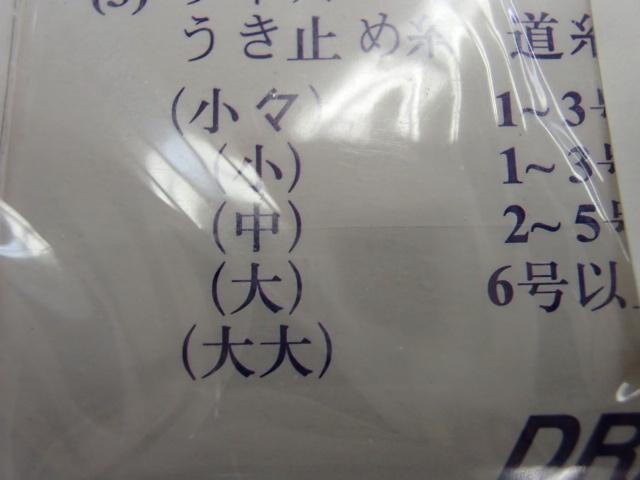 ニューワンタッチウキ止め糸M