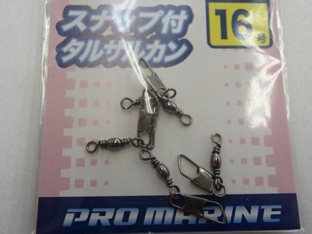AGC005-16TEスナップ付サルカンブラック16号\150