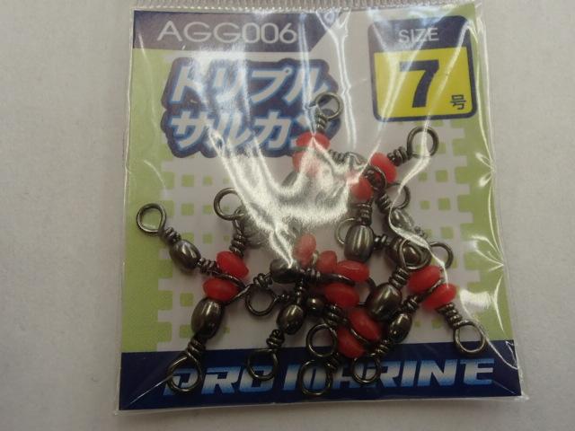 AGG006-7トリプルサルカン7号