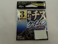 喰ワセチヌ(ケイムラ)3号