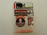 ヒカリ玉ソフトレッド3