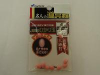 ヒカリ玉ソフトレッド4