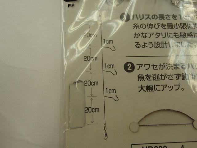 カワハギ超ショートハリスハゲ針4-2