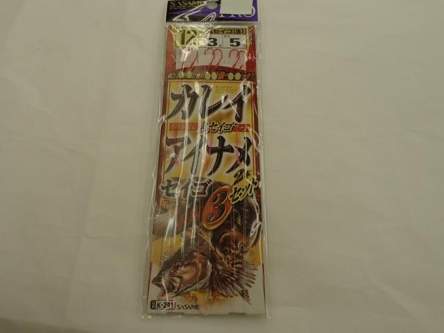 アイナメカレイ赤鈎3セット12号