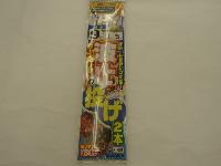 波止投げ2本針9-3