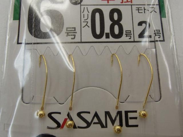 キス早掛2本6-0.8