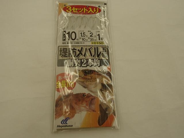 堤防メバルベーシックモデル胴突2本針10-1.5