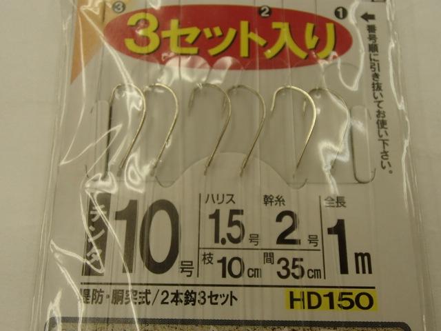 堤防メバルベーシックモデル胴突2本針10-1.5