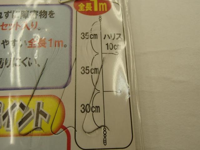 堤防メバルベーシックモデル胴突2本針10-1.5