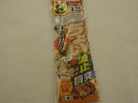 チョイ波止胴突8号