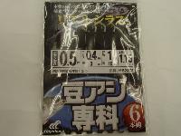 豆アジ専科リアルシラス0.5-0.4