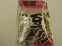 豆アジサビキピンクベイト2-0.6