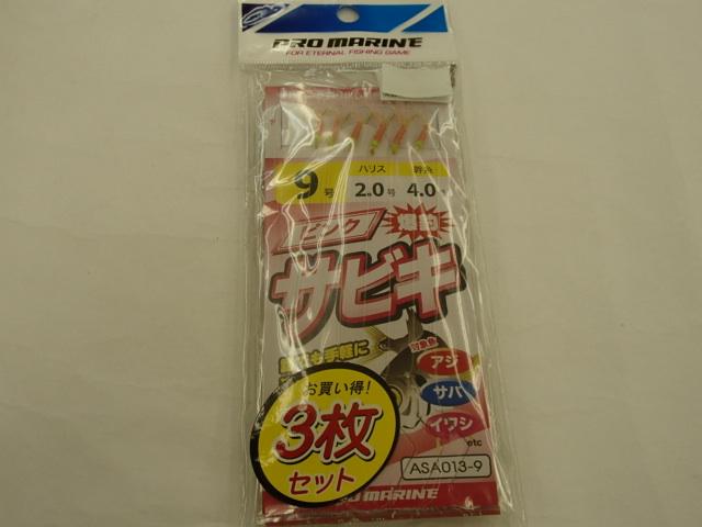 ASA013-9ピンクサビキ9(3P)