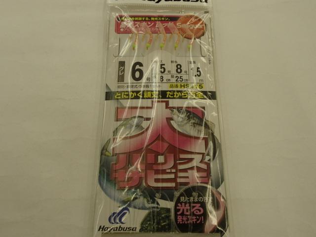 太ハリスサビキ蓄光スキンレッド6