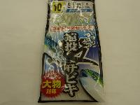 遠投サビキサバ皮(彩)10号