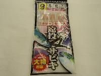 遠投サビキピンク9号3本針2セット入
