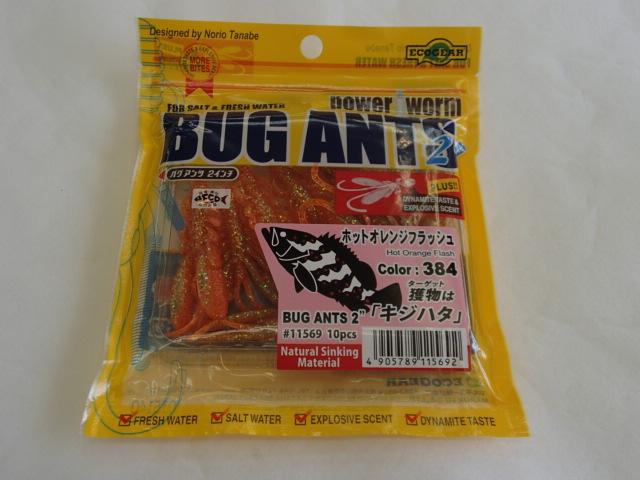 バグアンツ2"#384ホットオレンジフラッシュ
