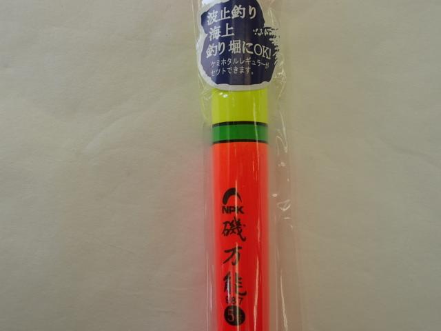 イソバンノウタマウキ5ゴウ