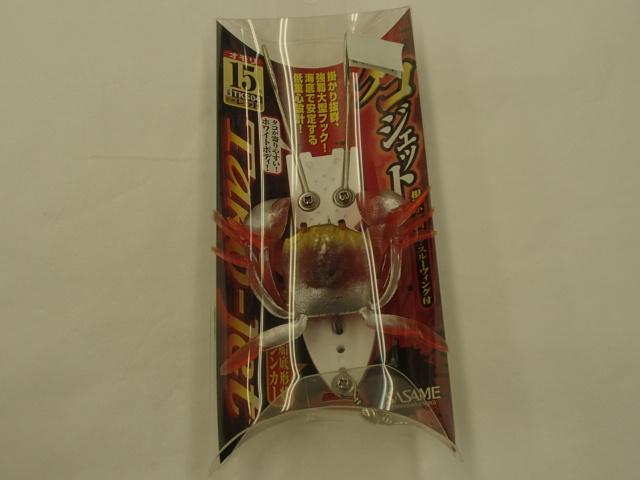 特選タコジェット(カニR)15号