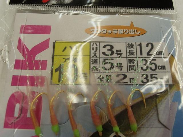 船サビキ赤10号