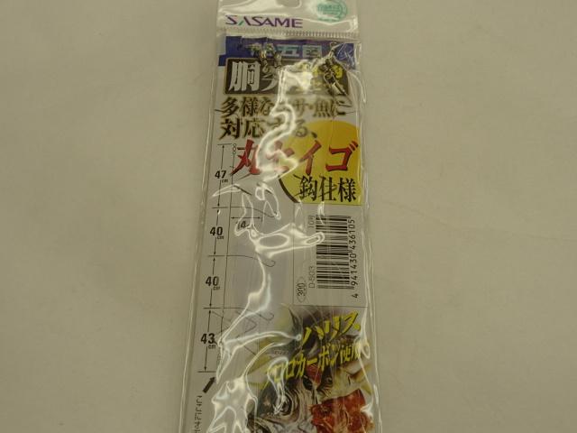 胴突10-2