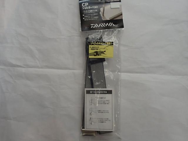 CPショルダーベルト150S